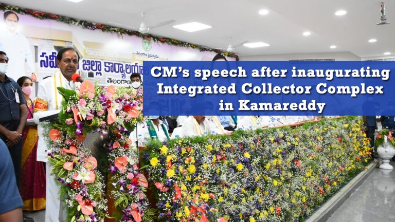 CM-Sri-KCR-speech-after-inaugurating-Integrated-Collector-Complex-in-Kamareddy-20-06-2021