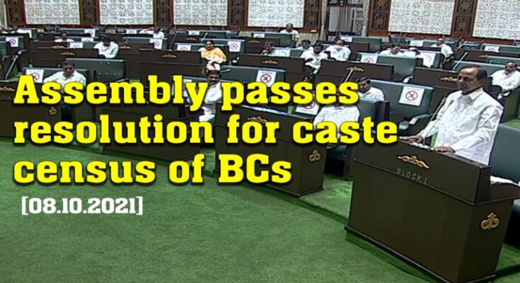 Assembly-passes-resoltuion-for-caste-census-of-BCs-08-10-2021-