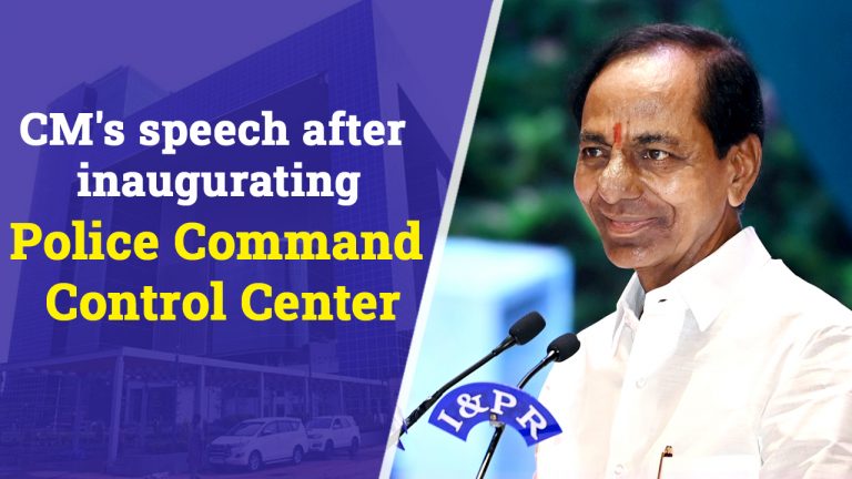 CM inaugurated Police Command Control Center