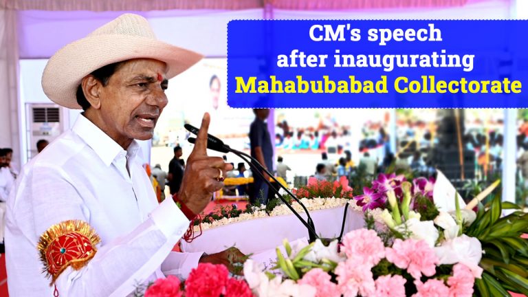 Mahabubabad Collectorate Inauguration