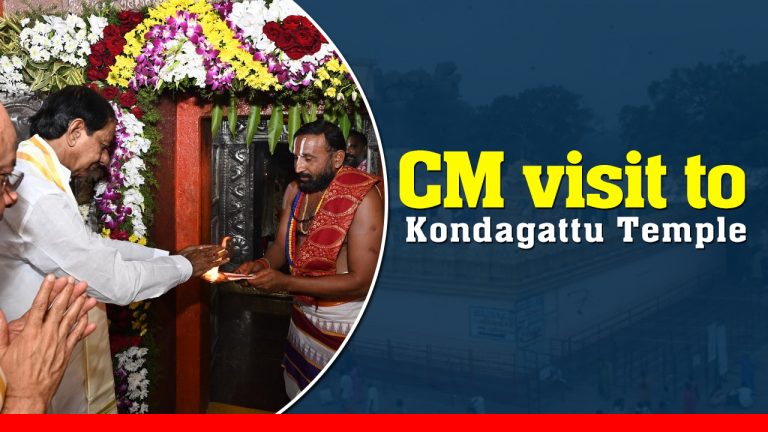 CM visit to Kondagattu Sri Anjaneya Swamy Temple