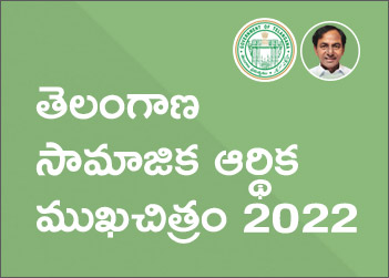 Telangana-Socio-Economic-Outlook-2022-Telugu