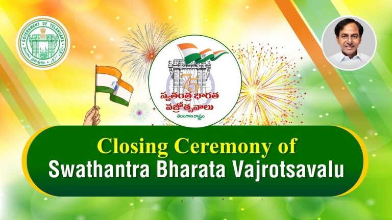 CM Sri KCR speech at closing ceremony of Swatantra Bharatha Vajrotsavalu