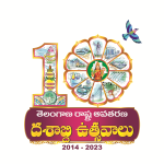 State Formation Decadal Celebrations logo1